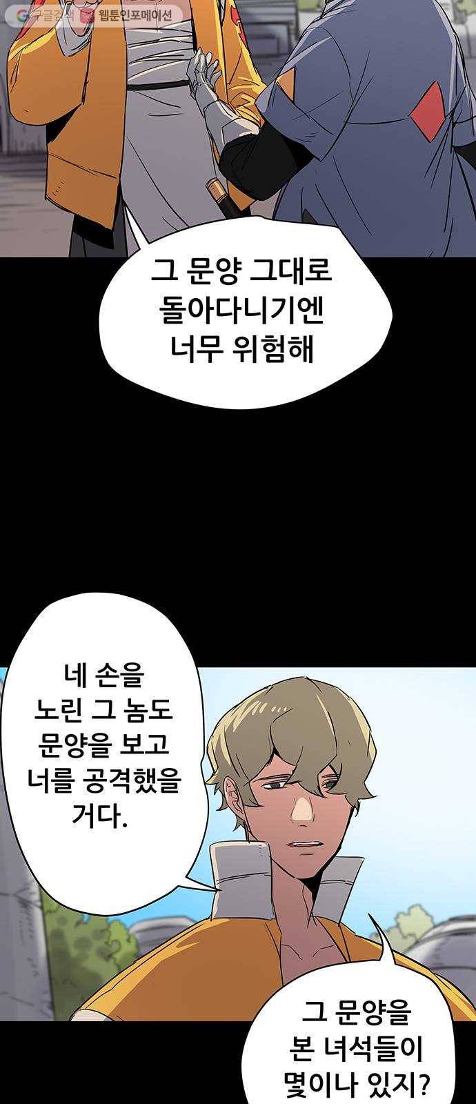 겟라이프 30화 28