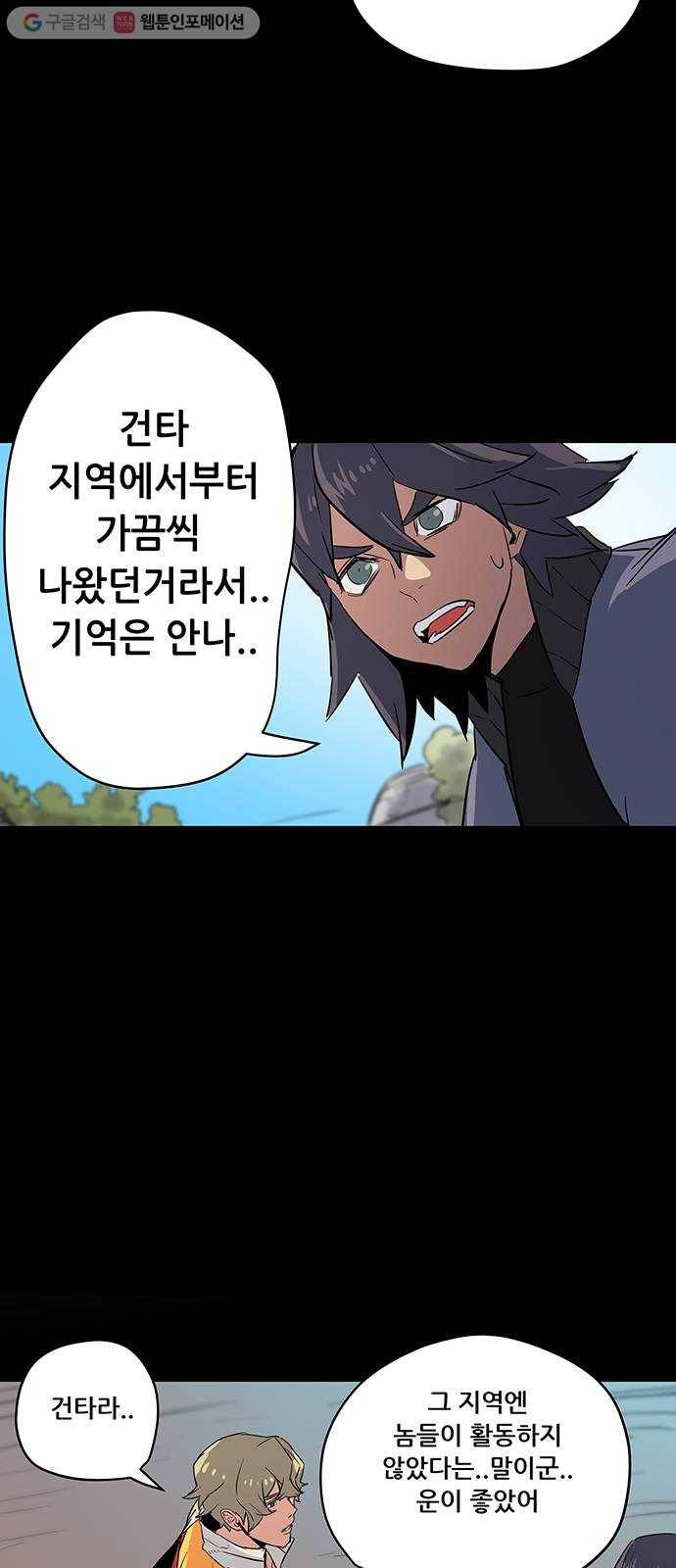 겟라이프 30화 29