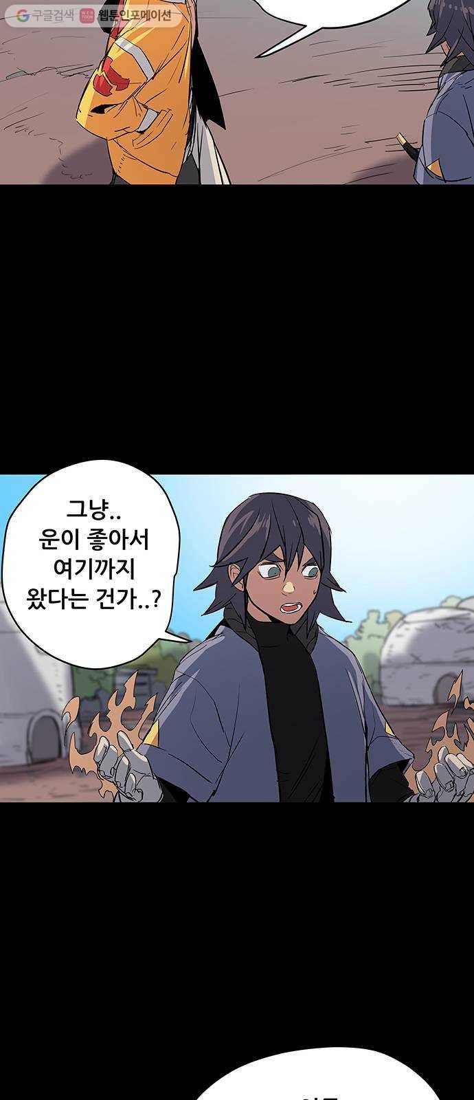 겟라이프 30화 30