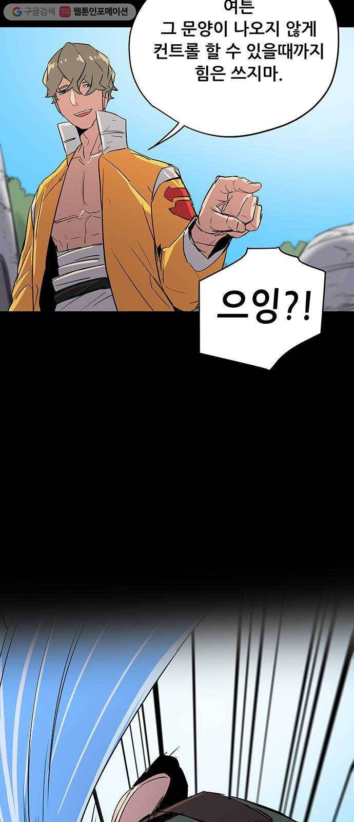 겟라이프 30화 31