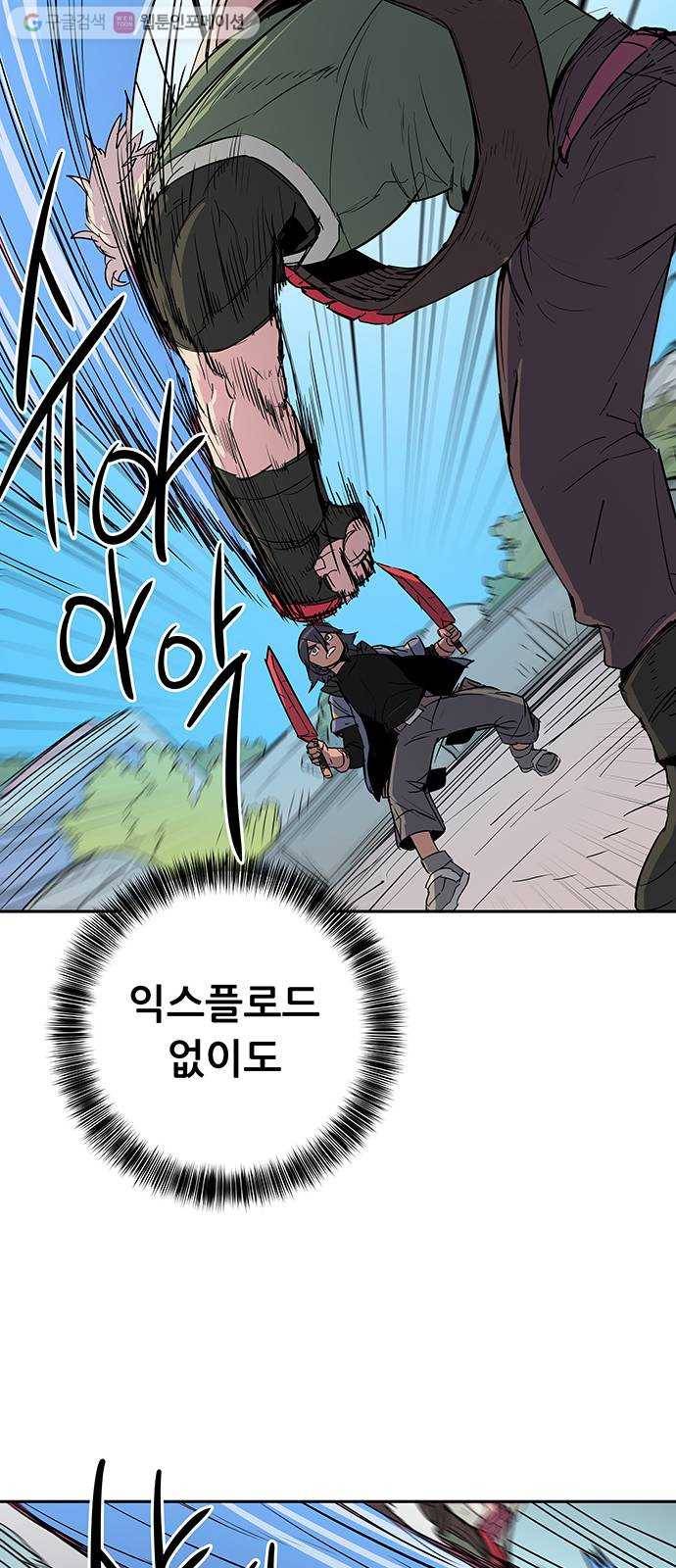 겟라이프 30화 32