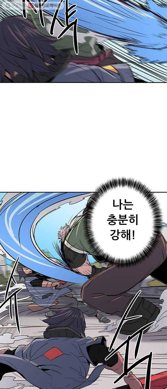겟라이프 30화 33