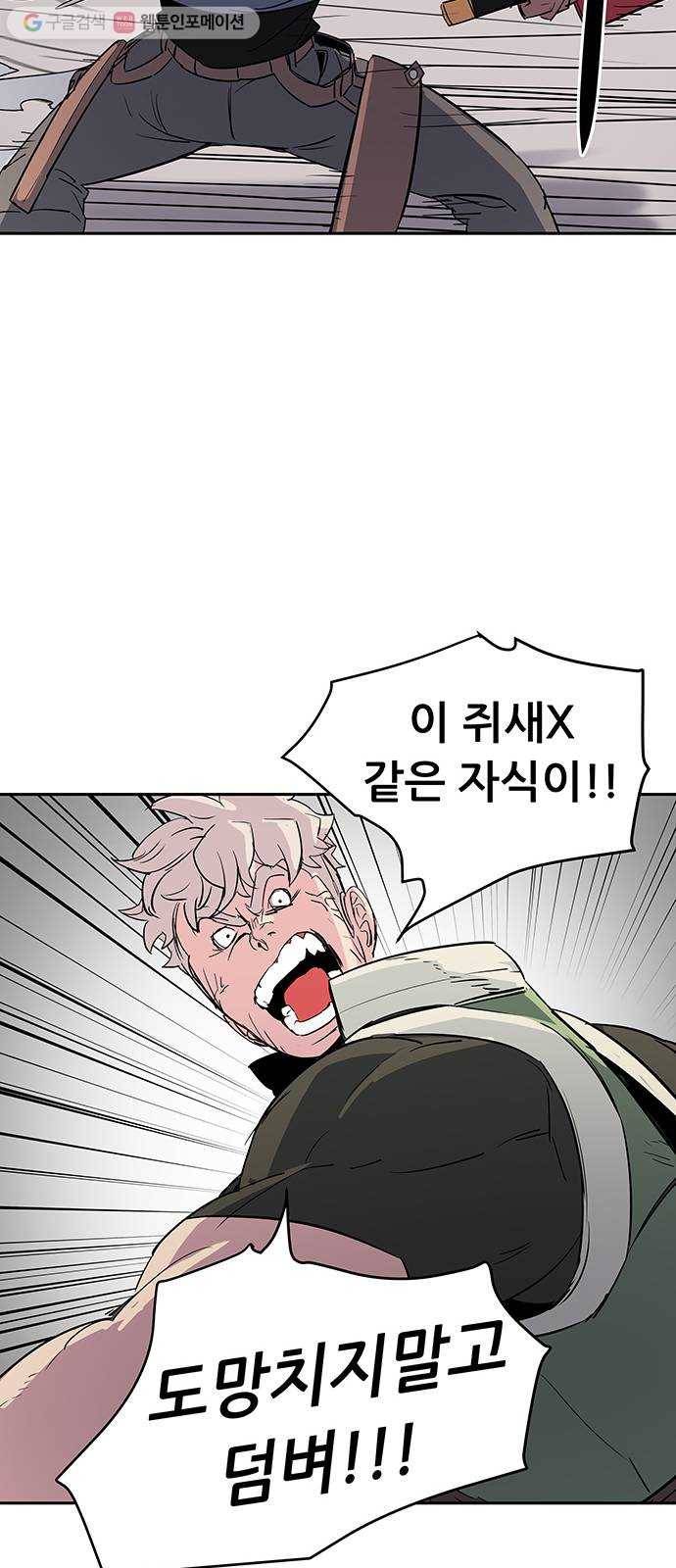 겟라이프 30화 34