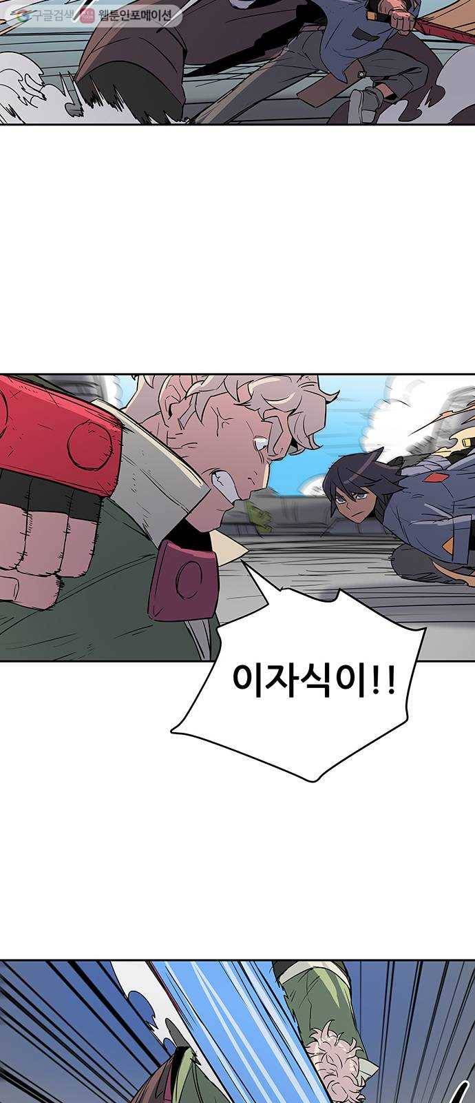 겟라이프 30화 36