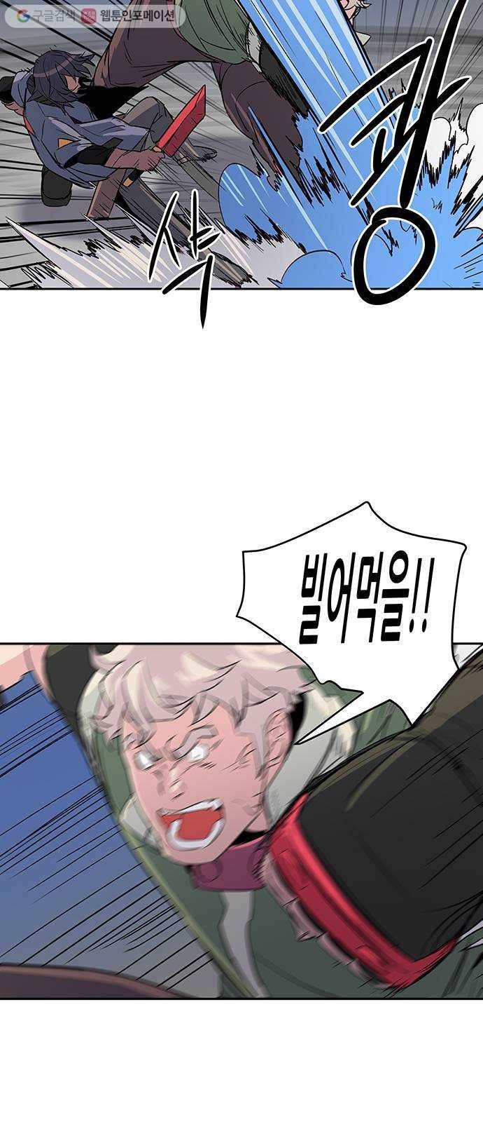 겟라이프 30화 37