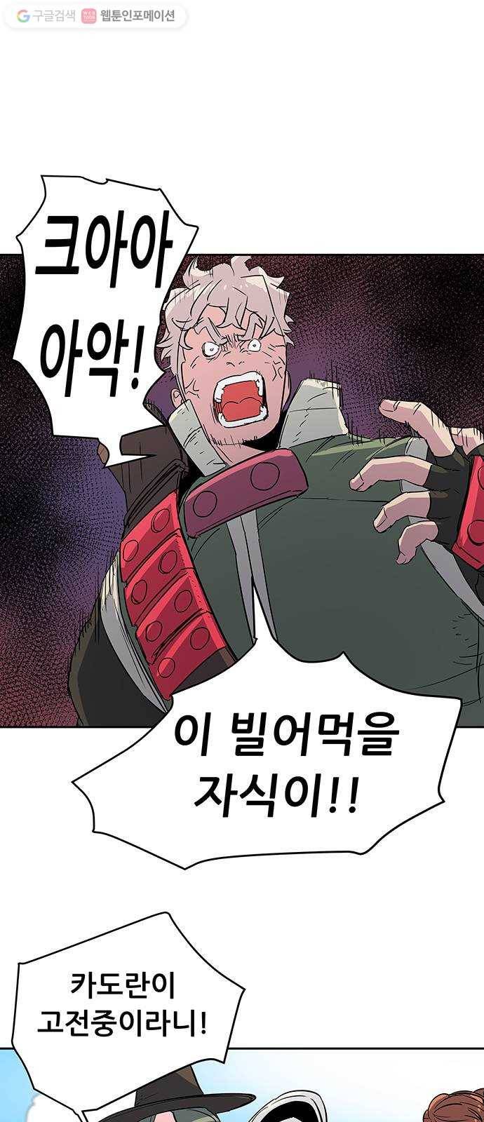 겟라이프 30화 39