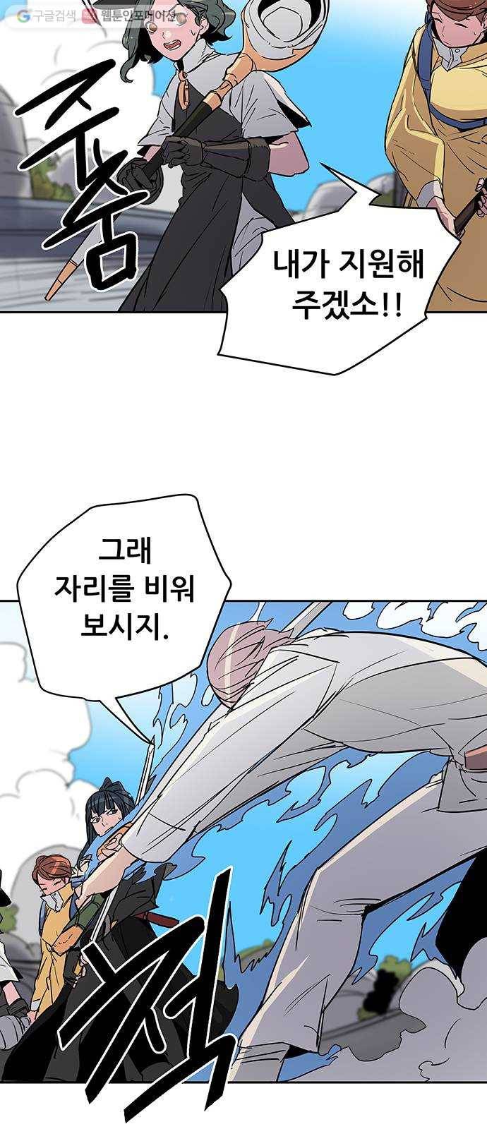 겟라이프 30화 40