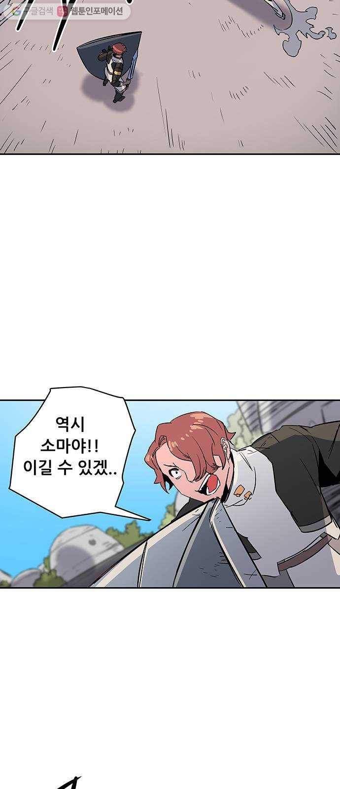 겟라이프 30화 47