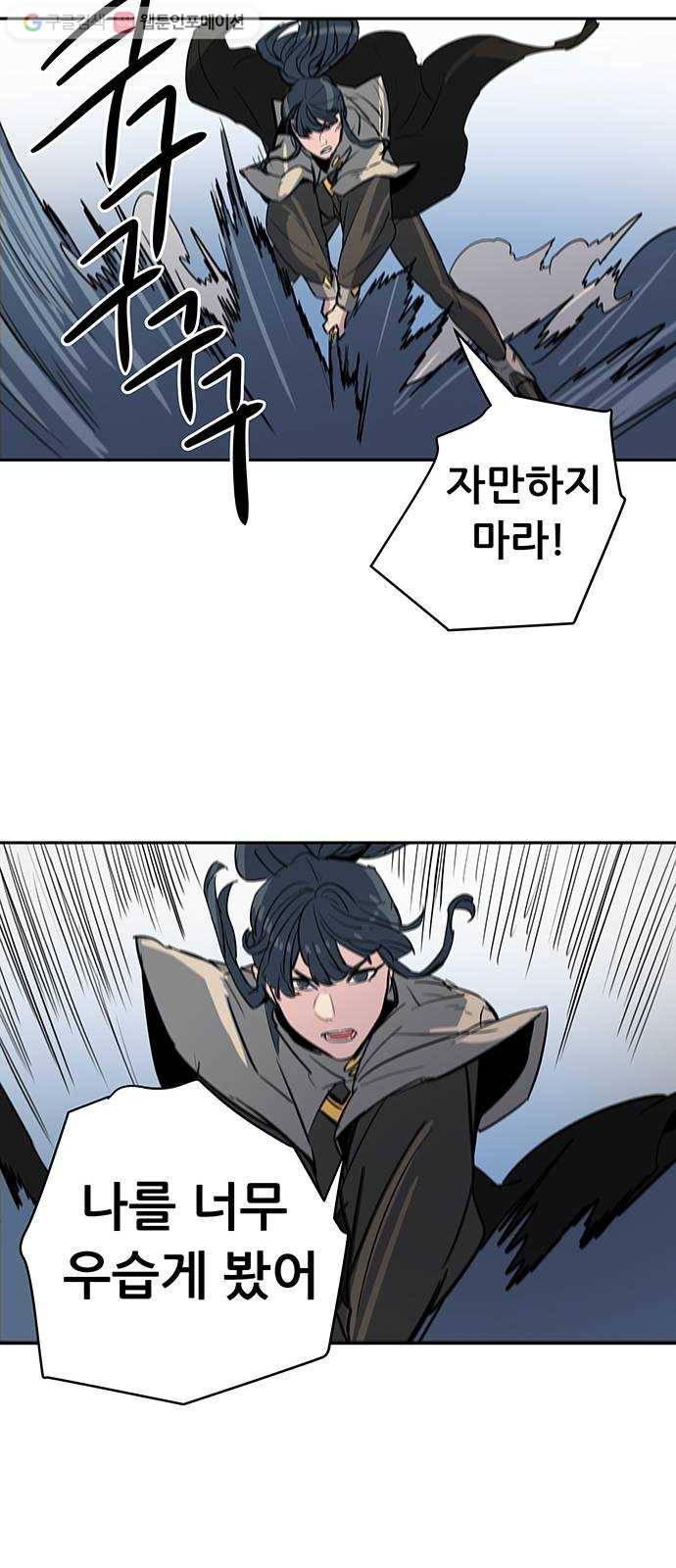 겟라이프 30화 48