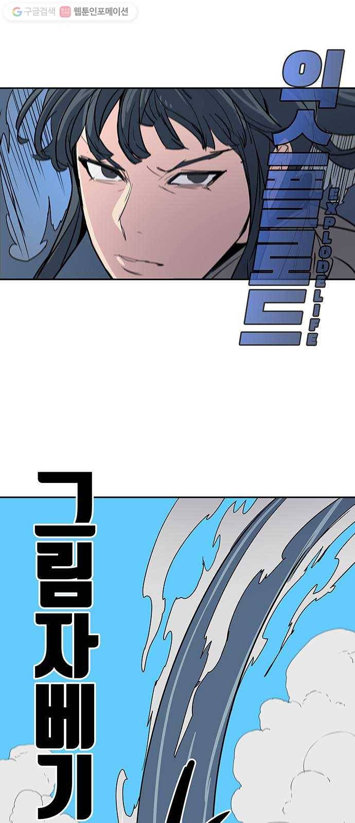겟라이프 30화 49