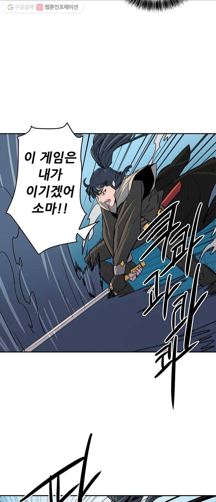 겟라이프 30화 51