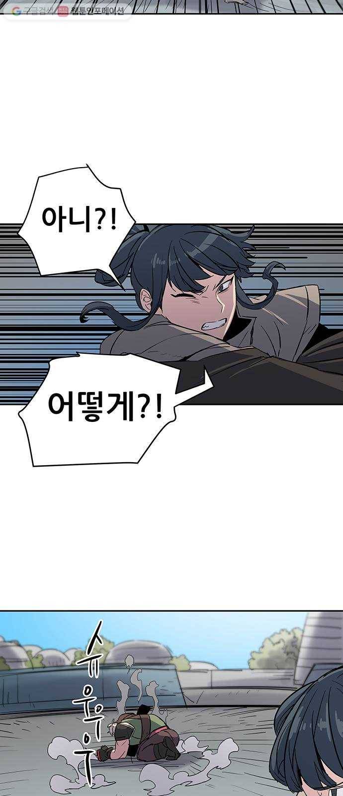 겟라이프 30화 53