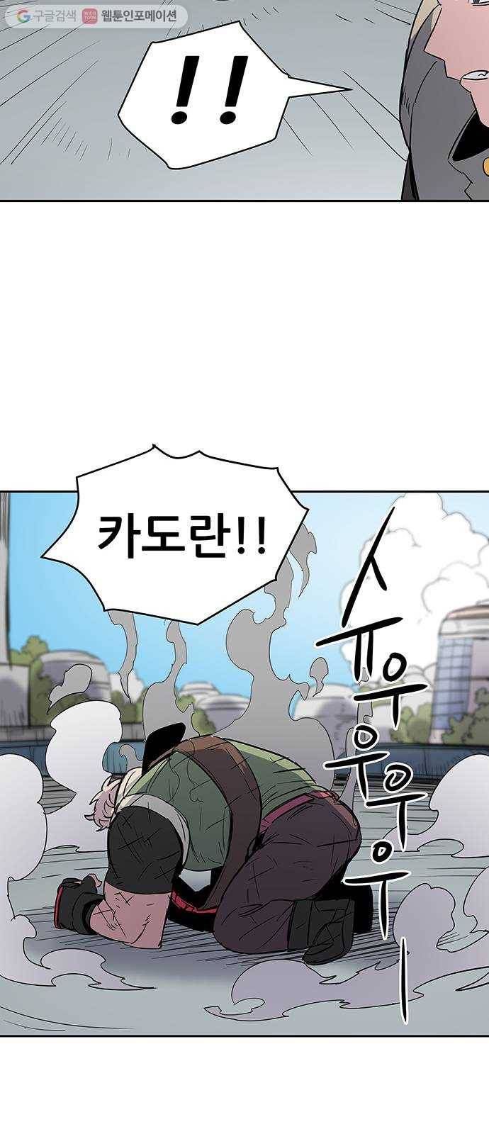 겟라이프 30화 54