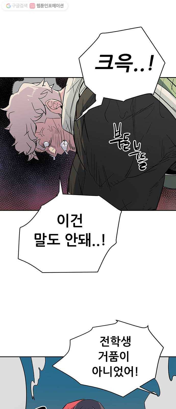 겟라이프 30화 55
