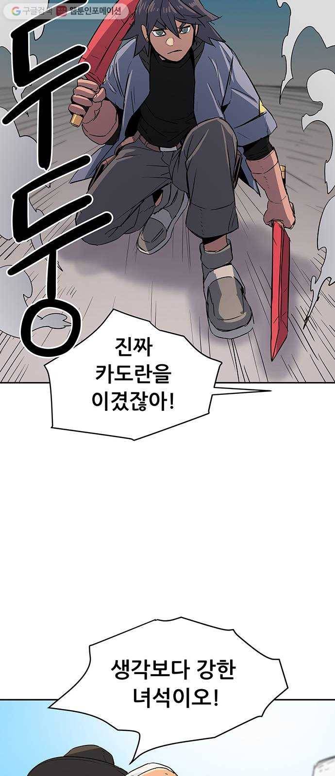 겟라이프 30화 56