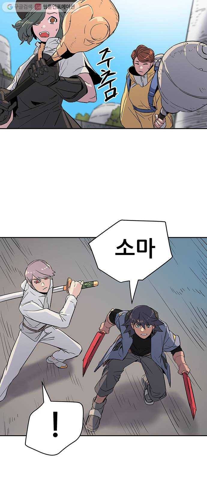 겟라이프 30화 57