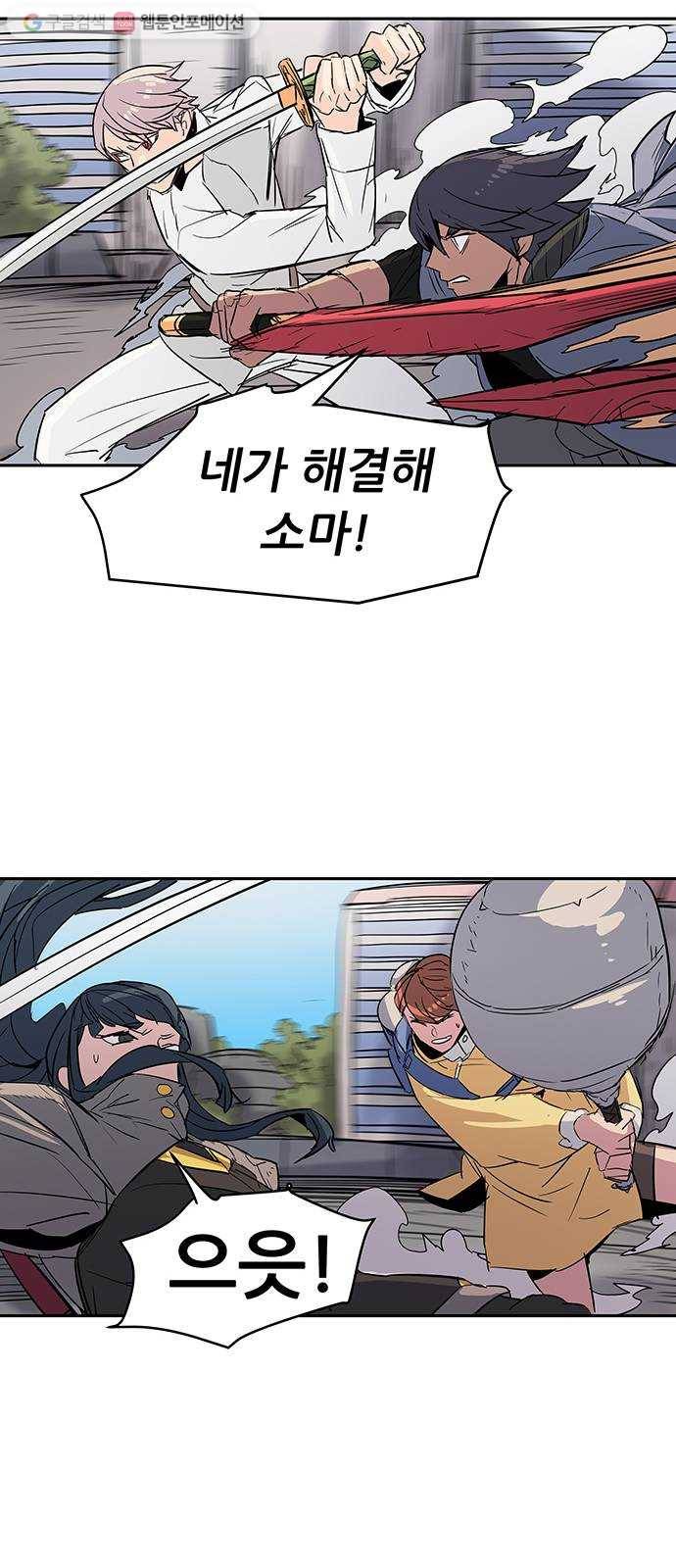 겟라이프 30화 60