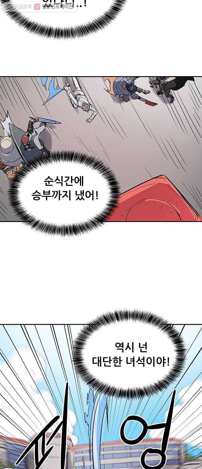 겟라이프 30화 62