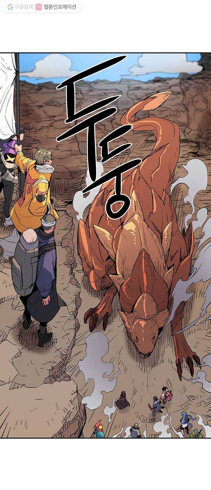 겟라이프 40화 1