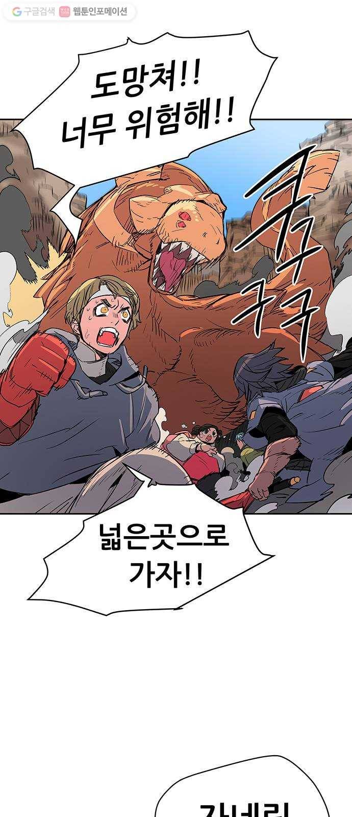 겟라이프 40화 2
