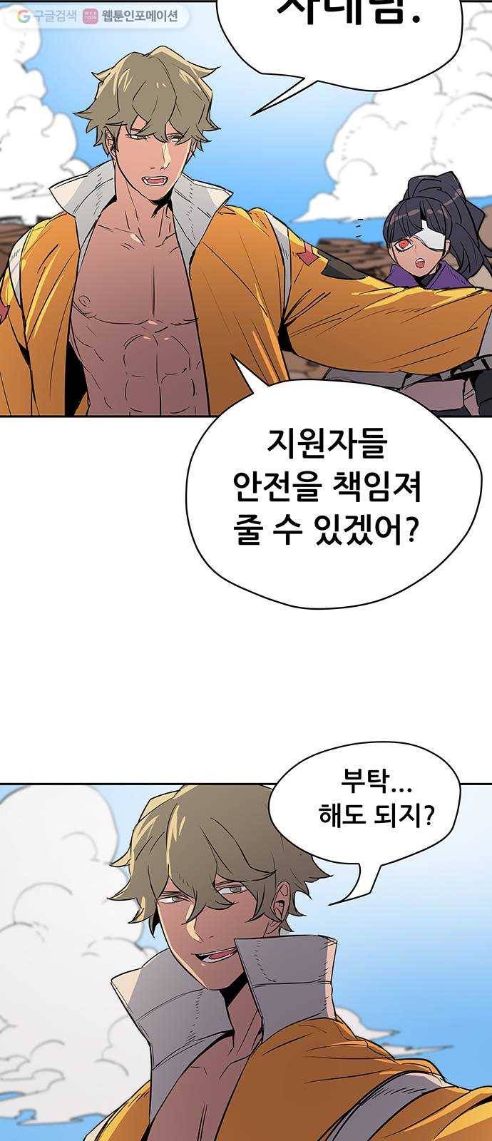 겟라이프 40화 3