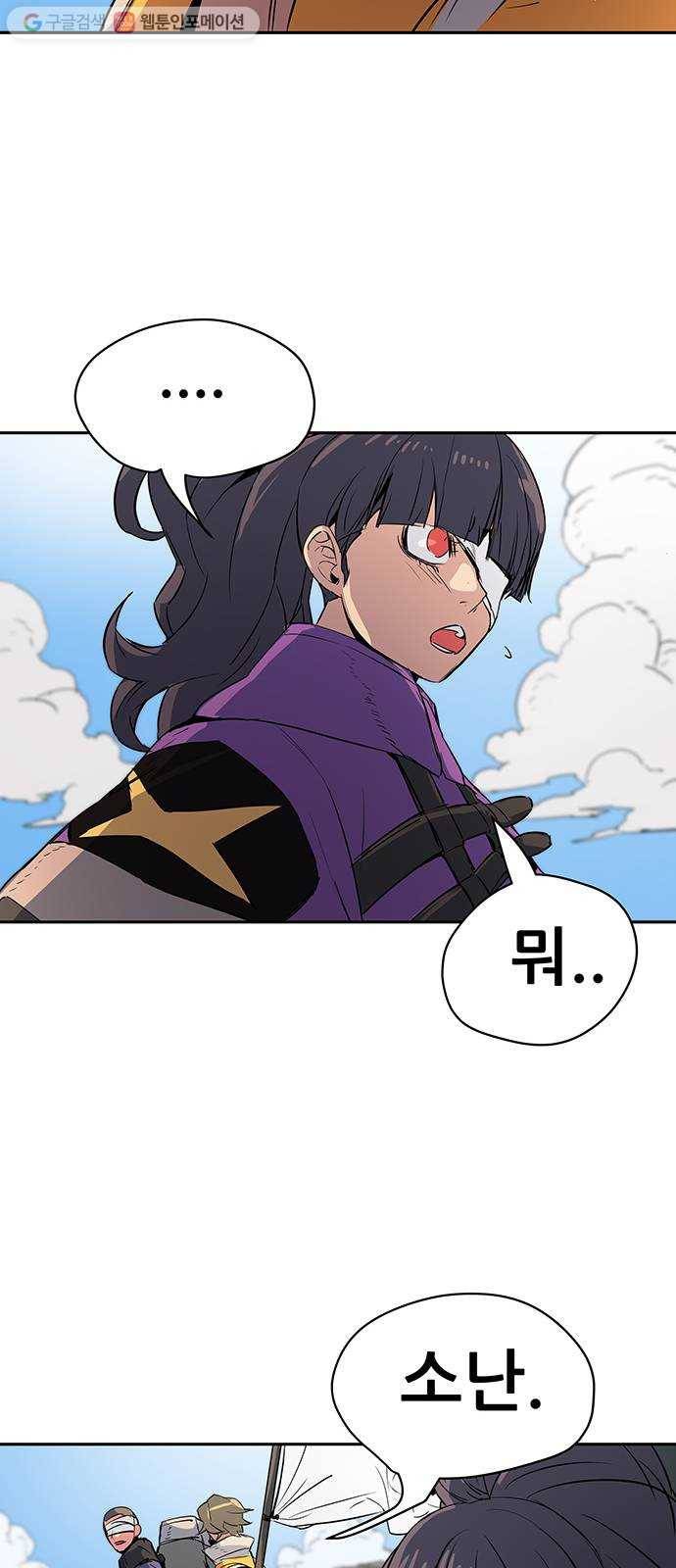 겟라이프 40화 4