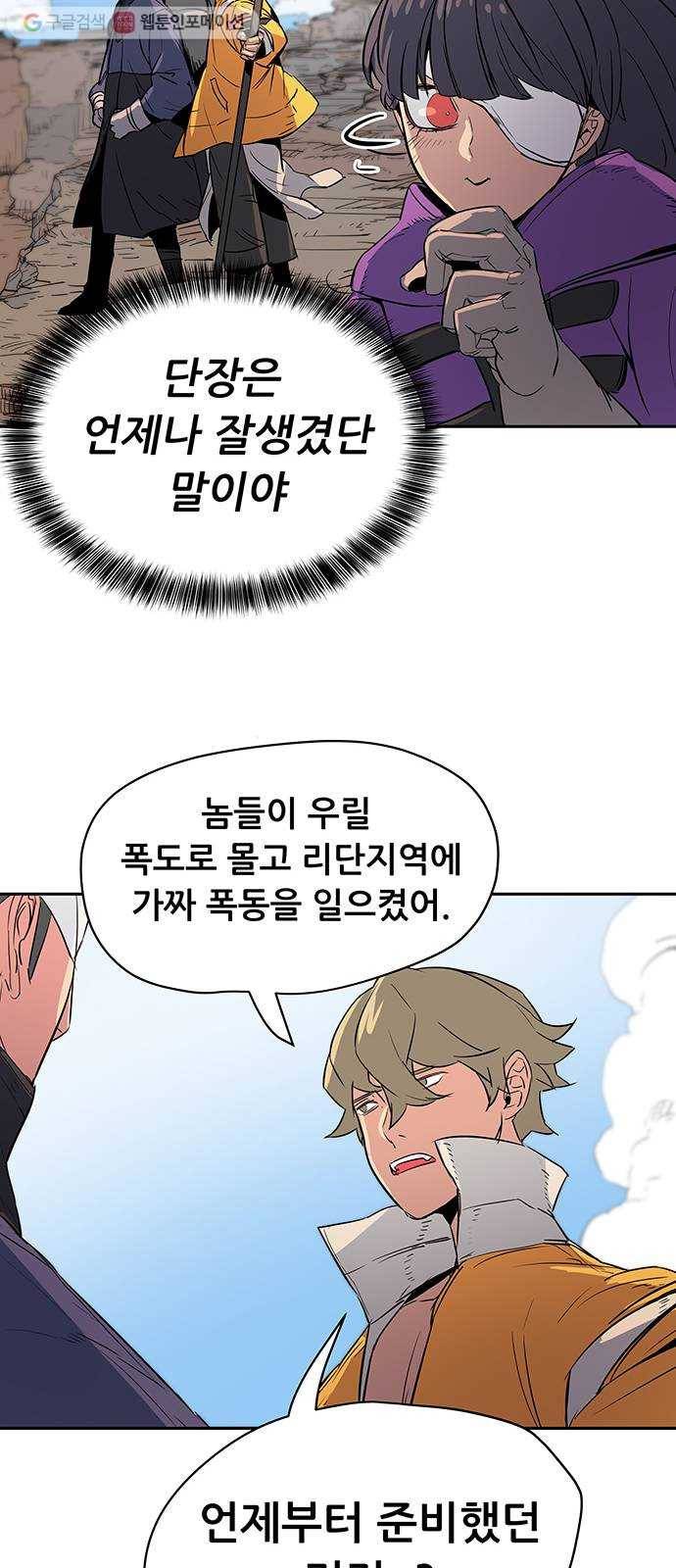 겟라이프 40화 5