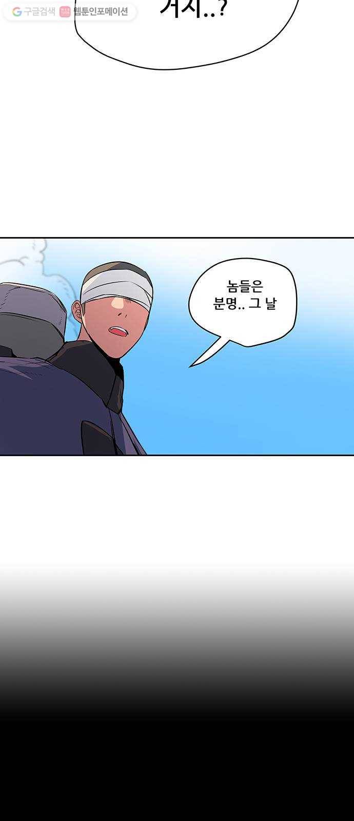 겟라이프 40화 6