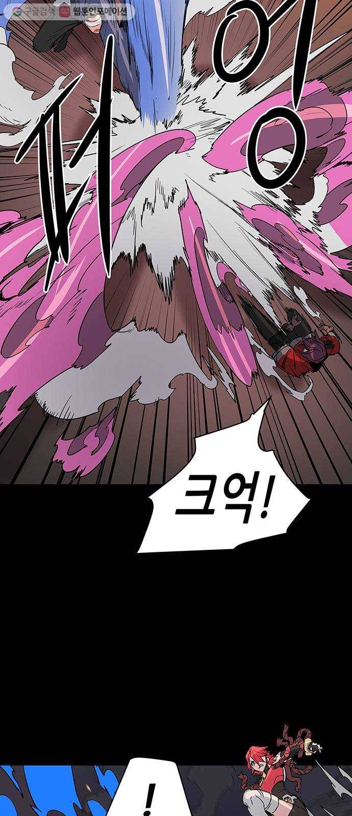 겟라이프 40화 11