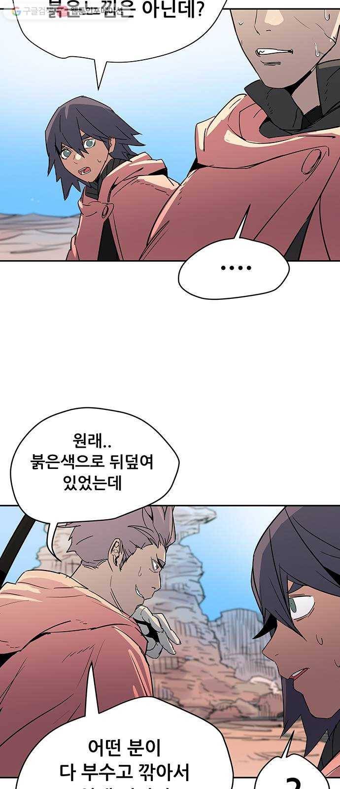 겟라이프 47화 2