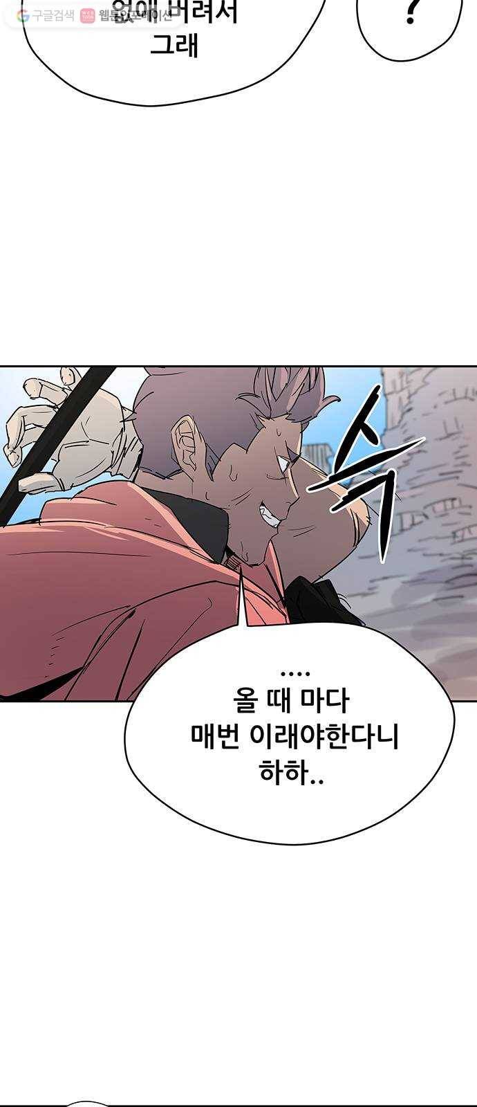 겟라이프 47화 3