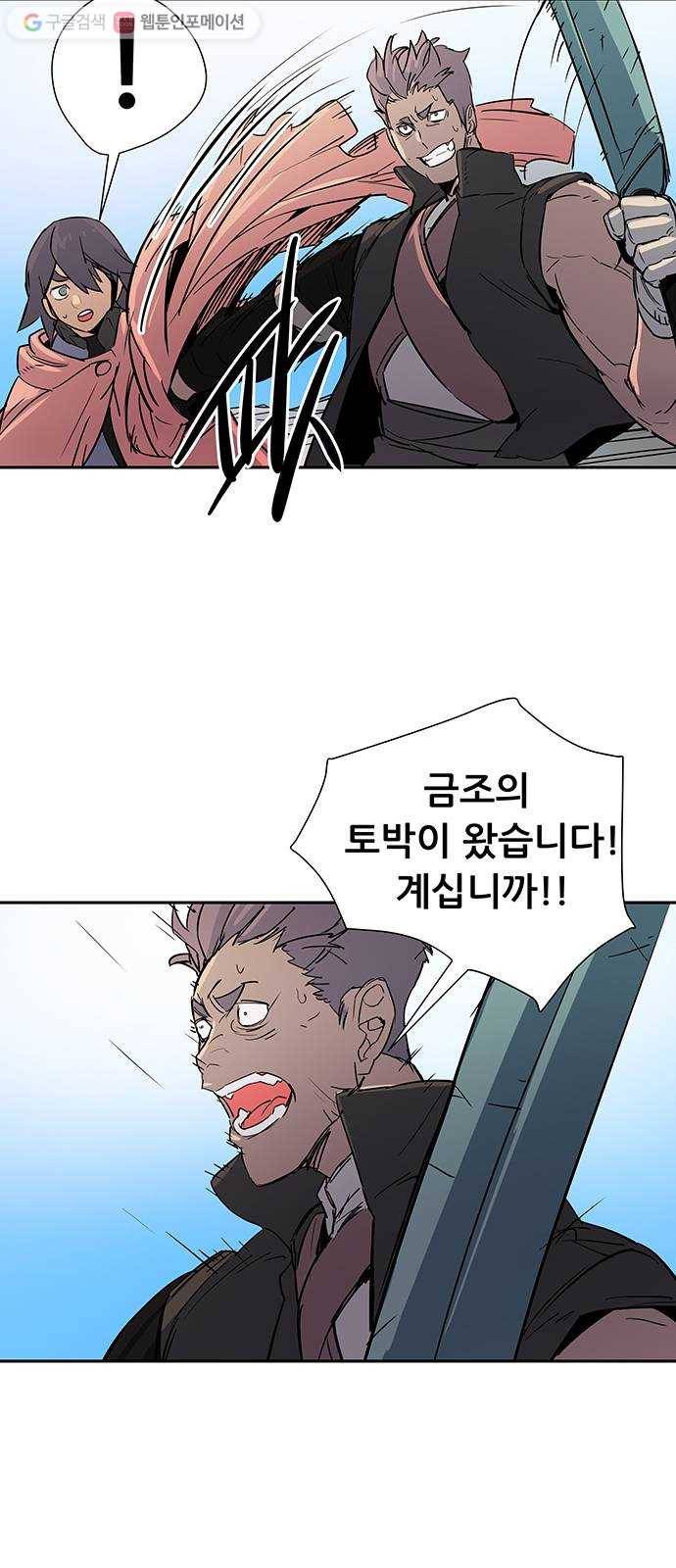겟라이프 47화 4