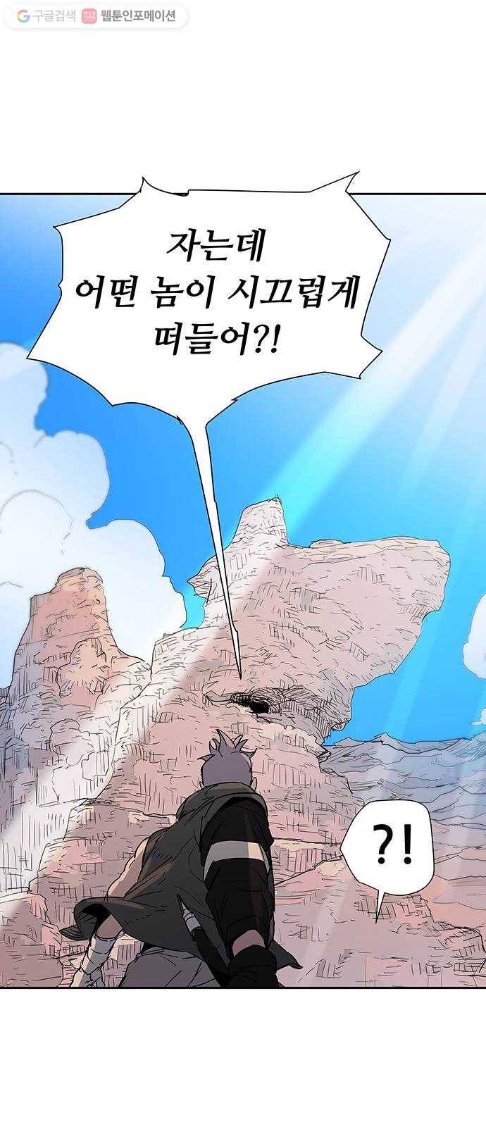 겟라이프 47화 5