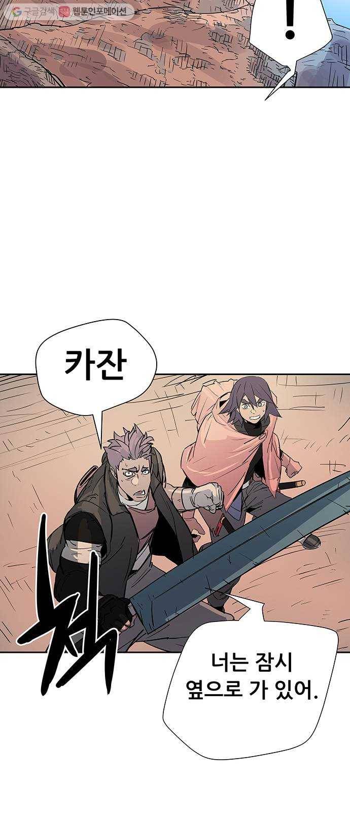 겟라이프 47화 7