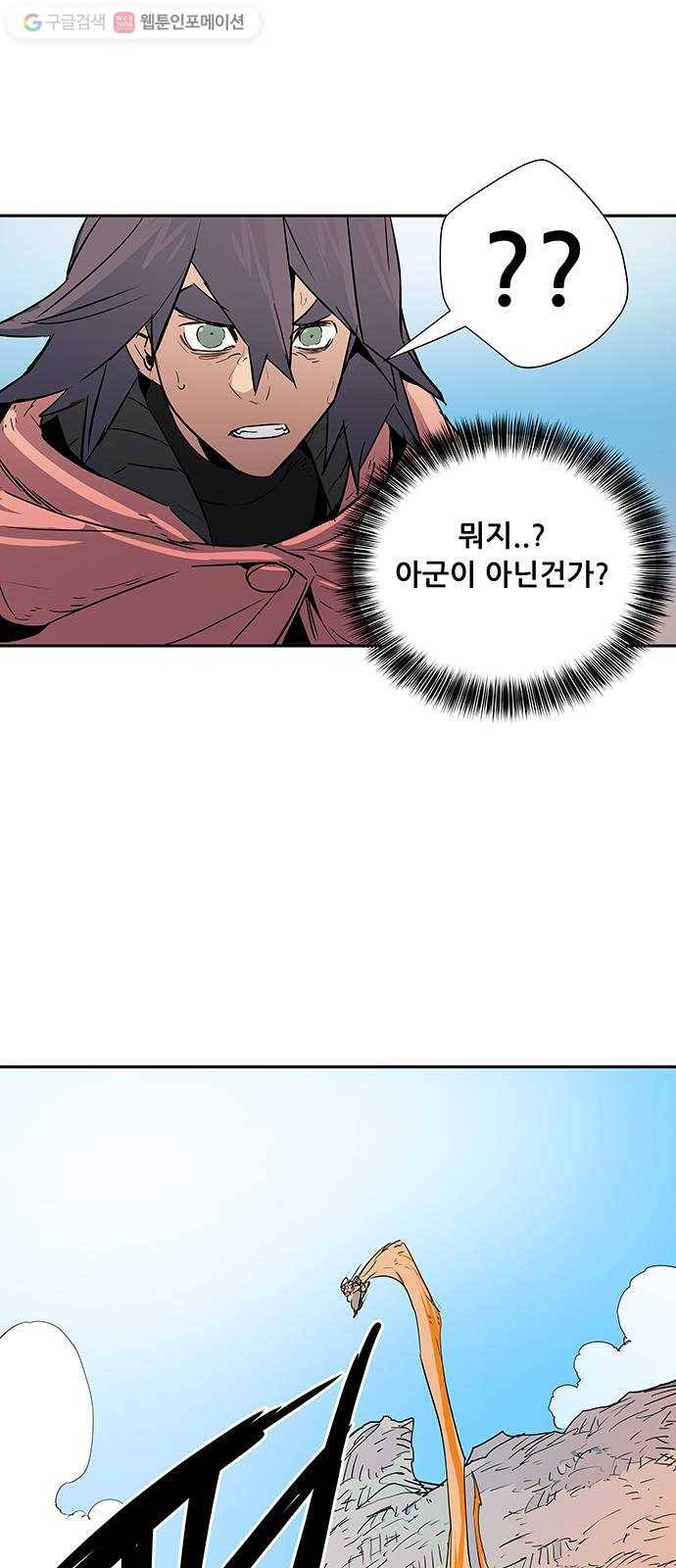 겟라이프 47화 8