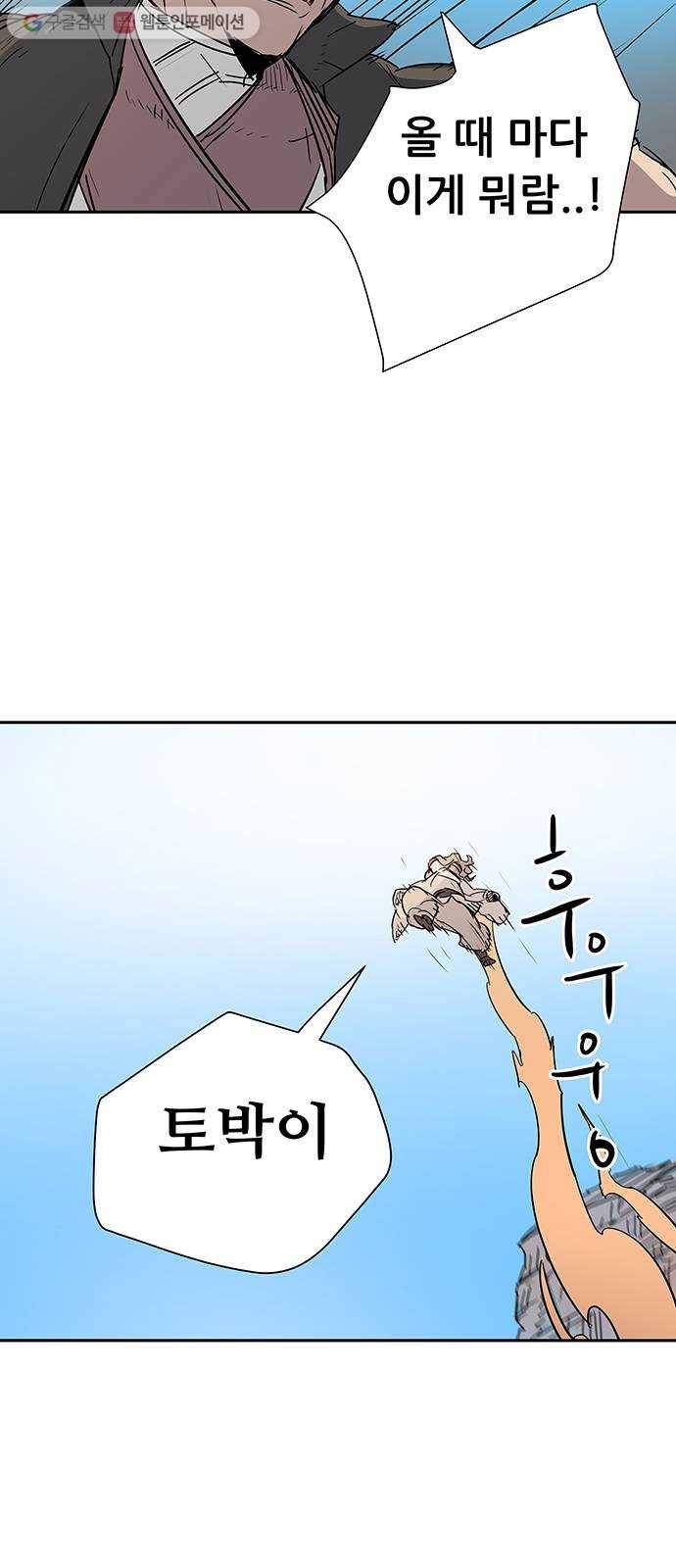 겟라이프 47화 10