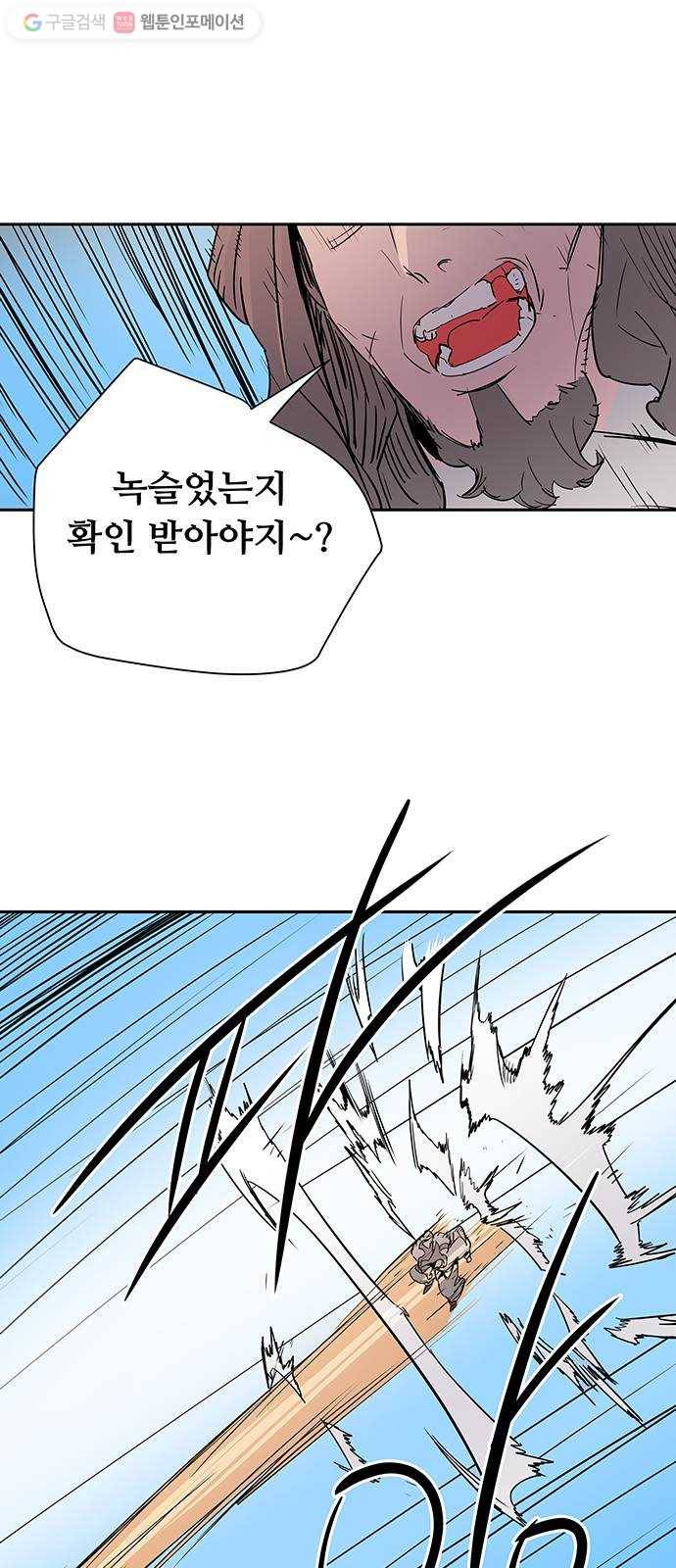 겟라이프 47화 11