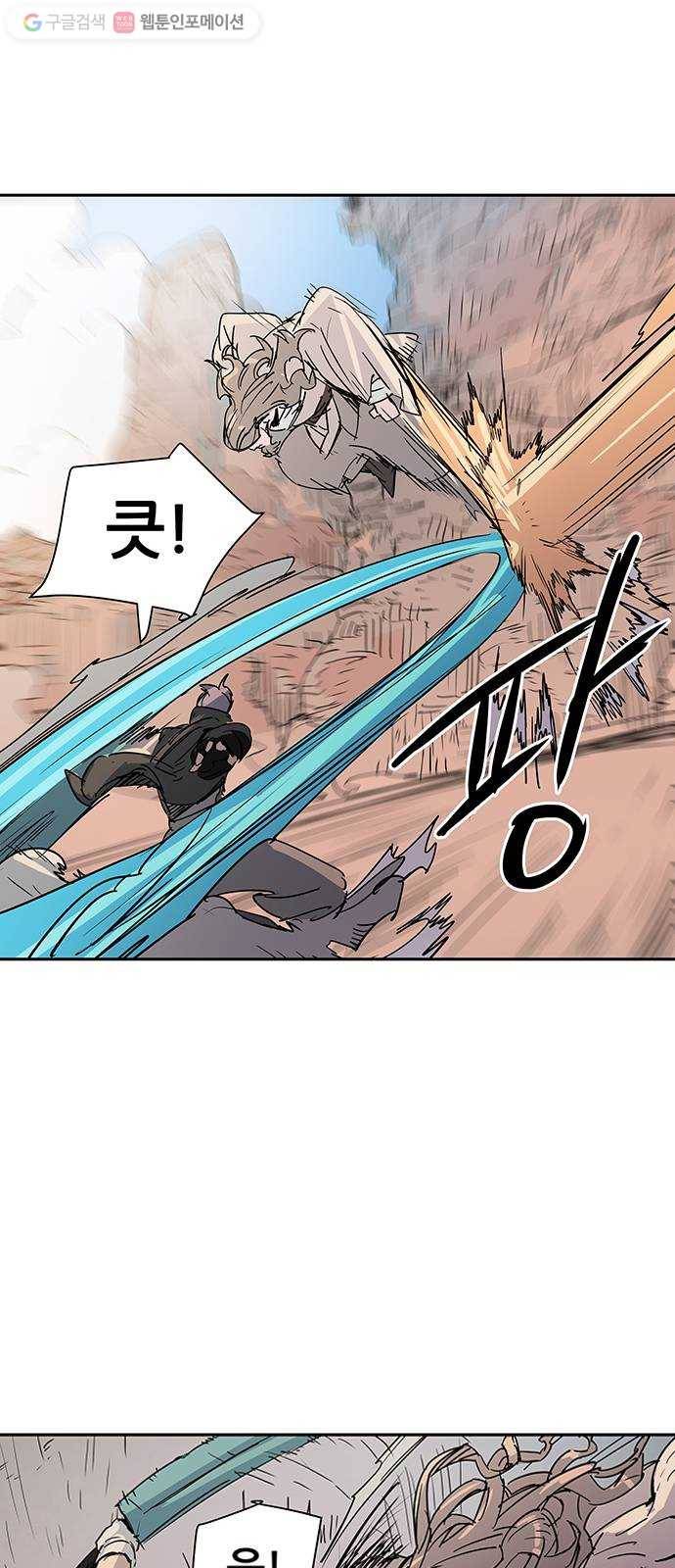 겟라이프 47화 13