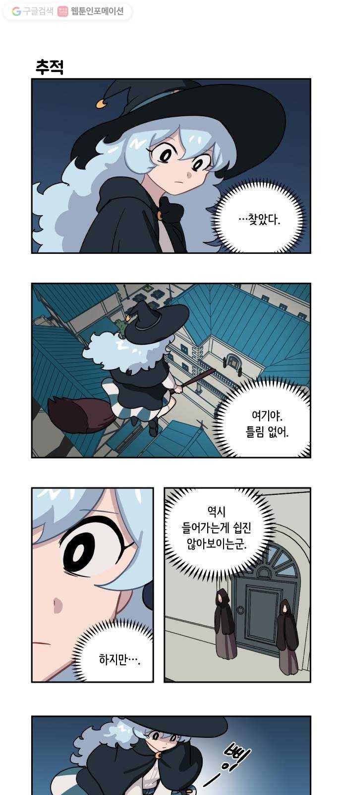 롤랑롤랑 87화 1