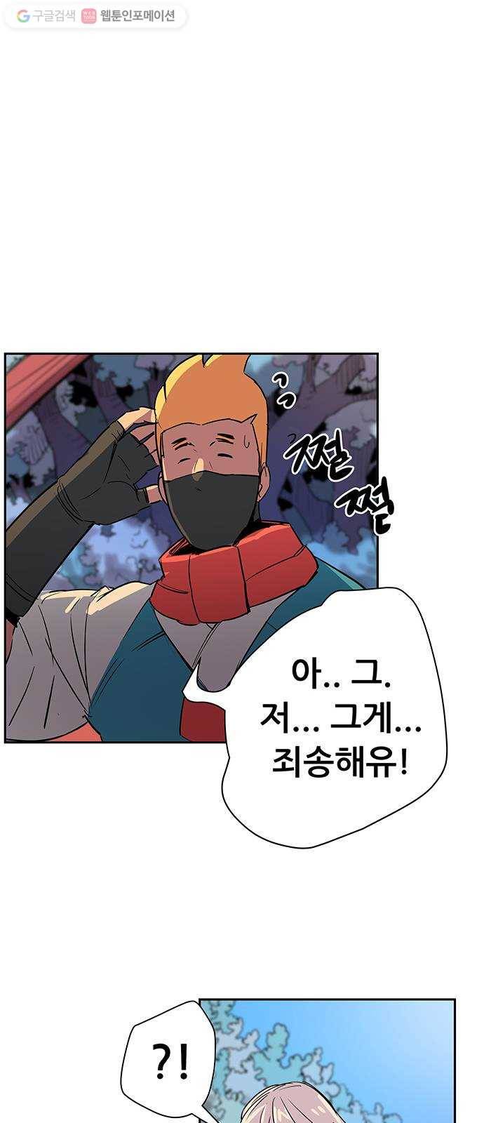 겟라이프 52화 4