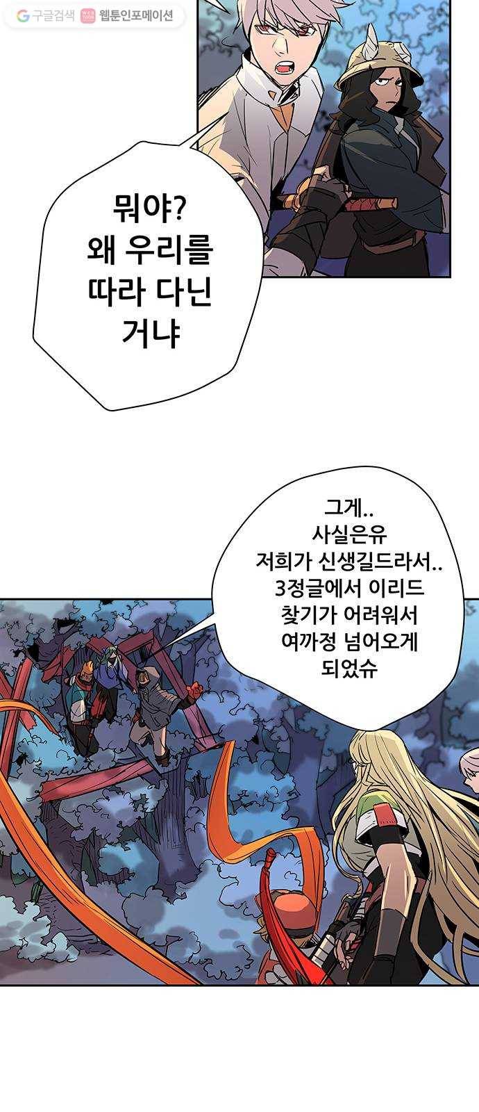 겟라이프 52화 5