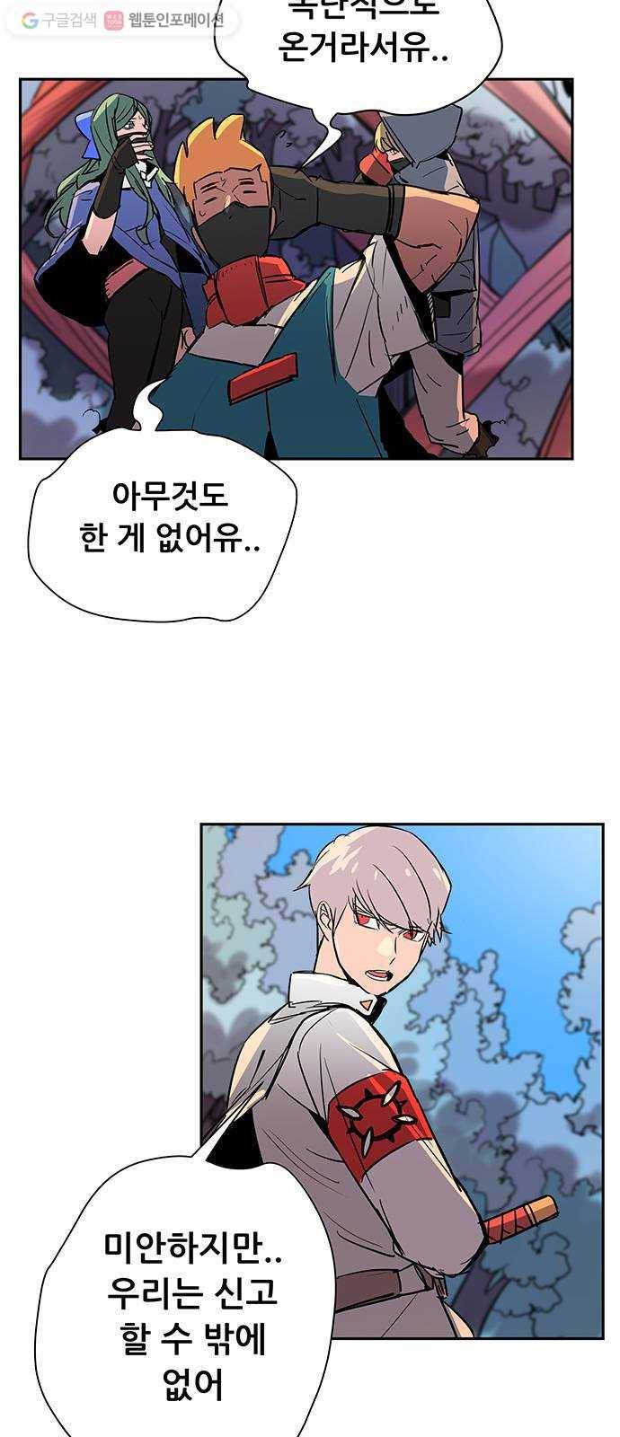 겟라이프 52화 8