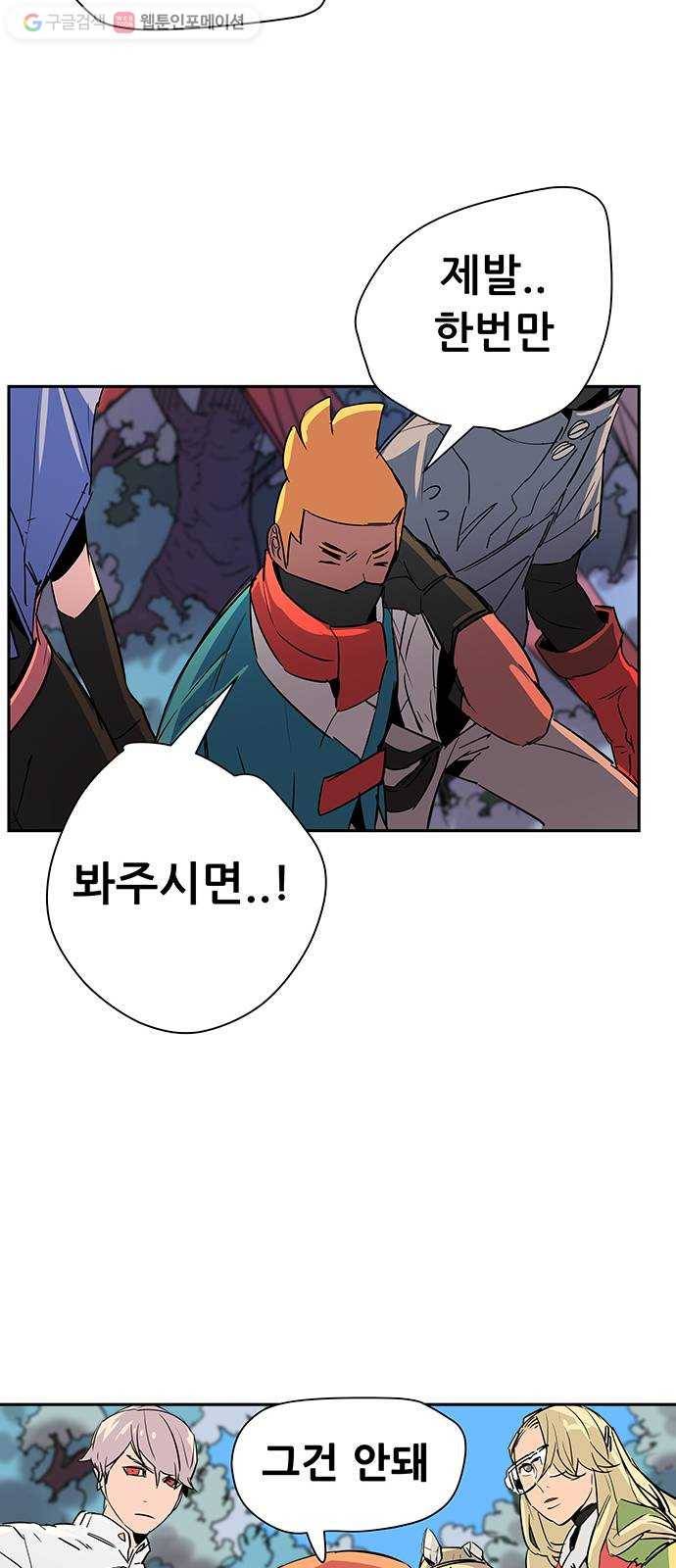 겟라이프 52화 9