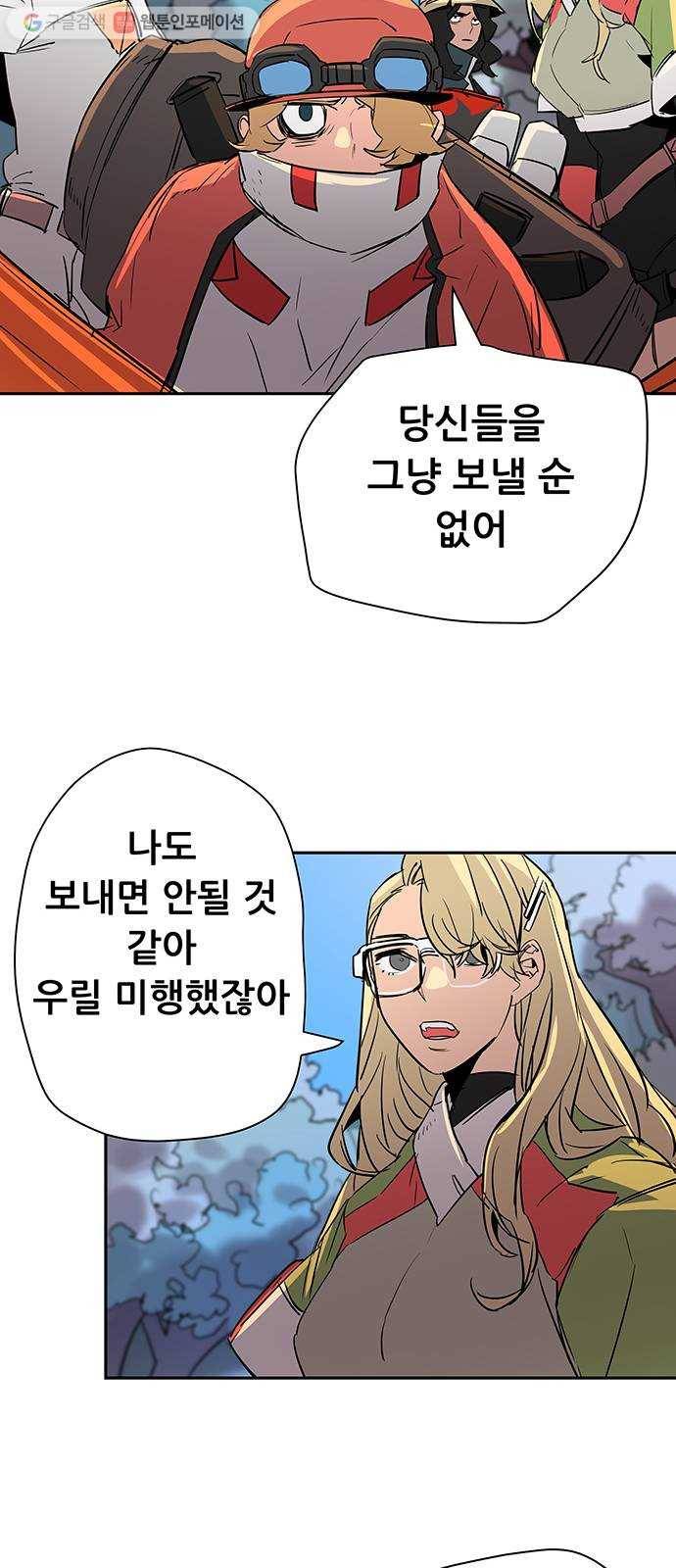 겟라이프 52화 10