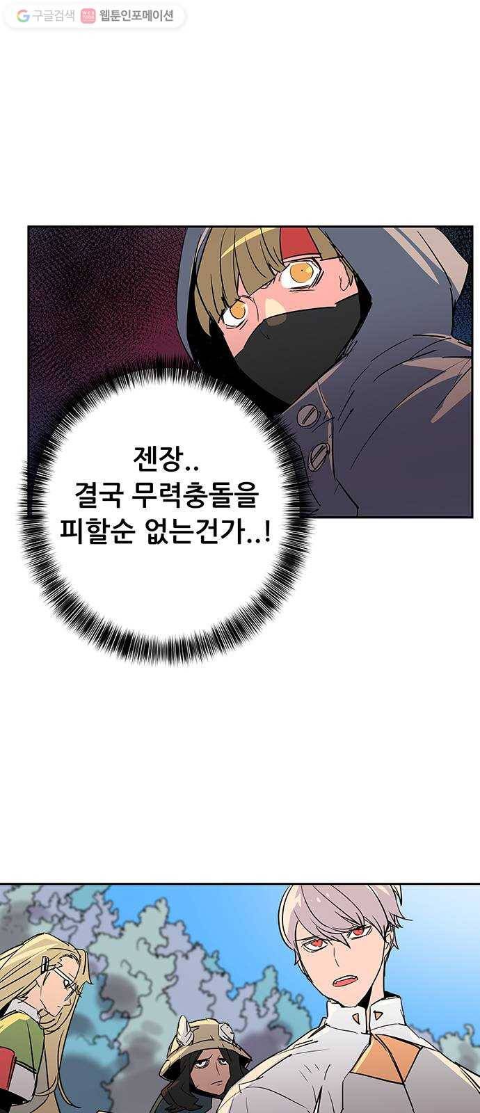 겟라이프 52화 12