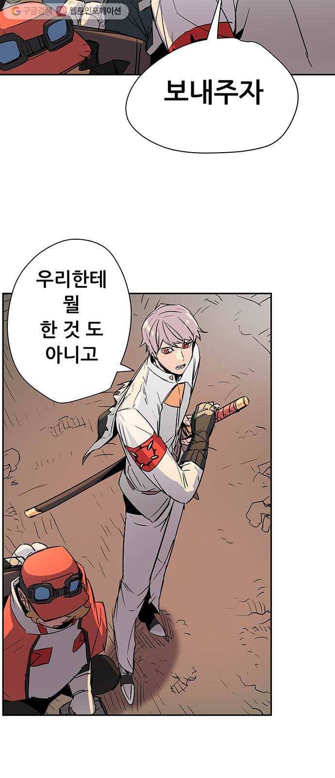 겟라이프 52화 13