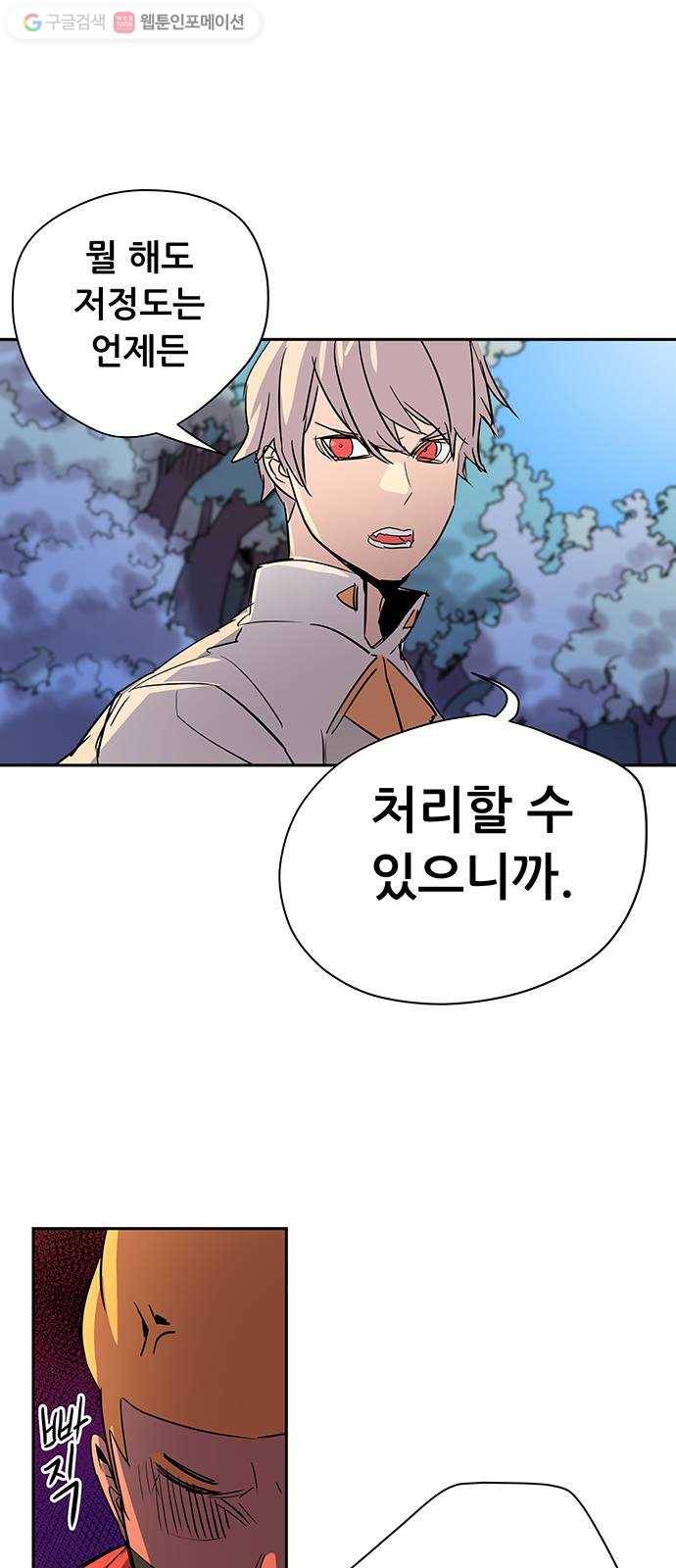 겟라이프 52화 14