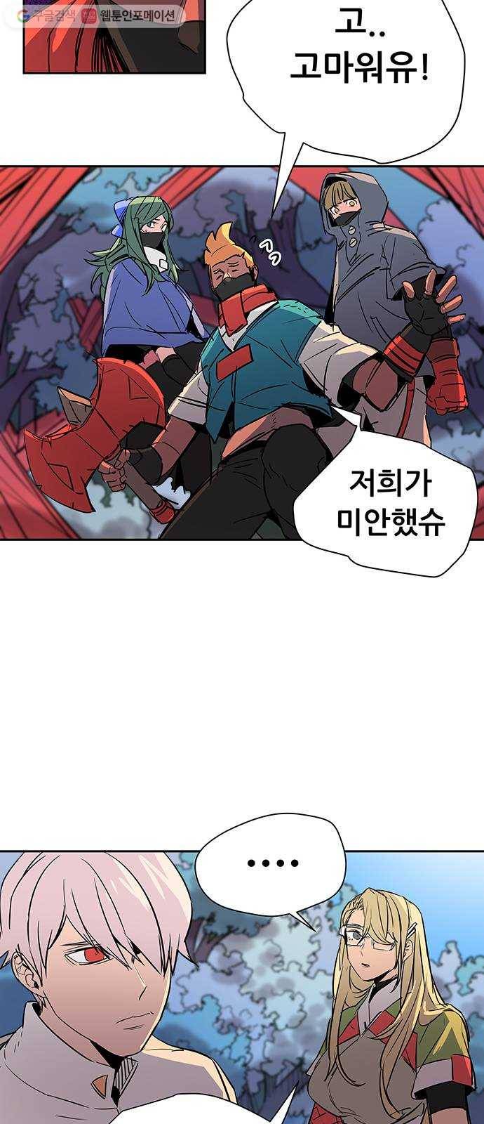 겟라이프 52화 15
