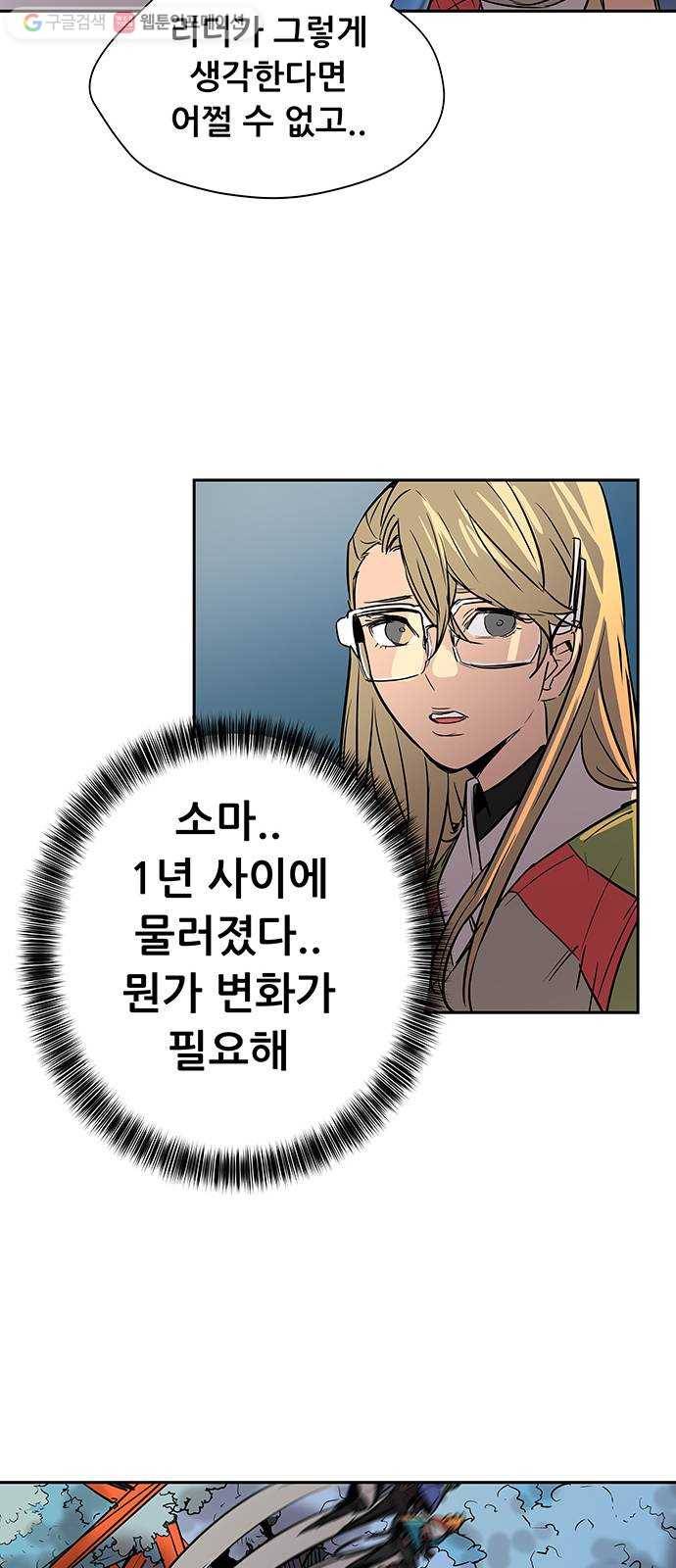 겟라이프 52화 16