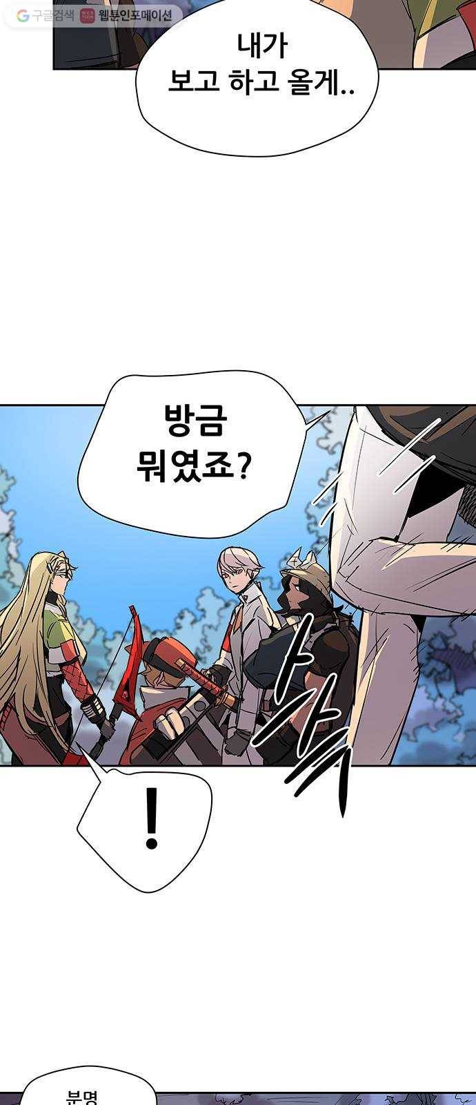 겟라이프 52화 18